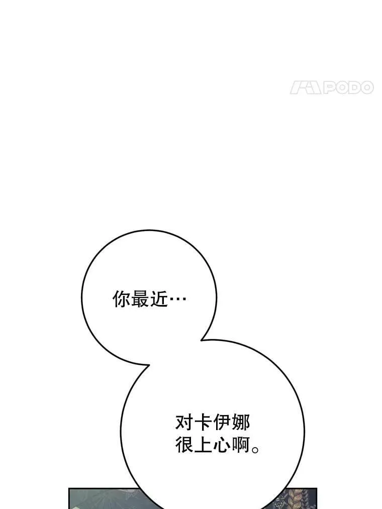 58.拜见陛下 第94页