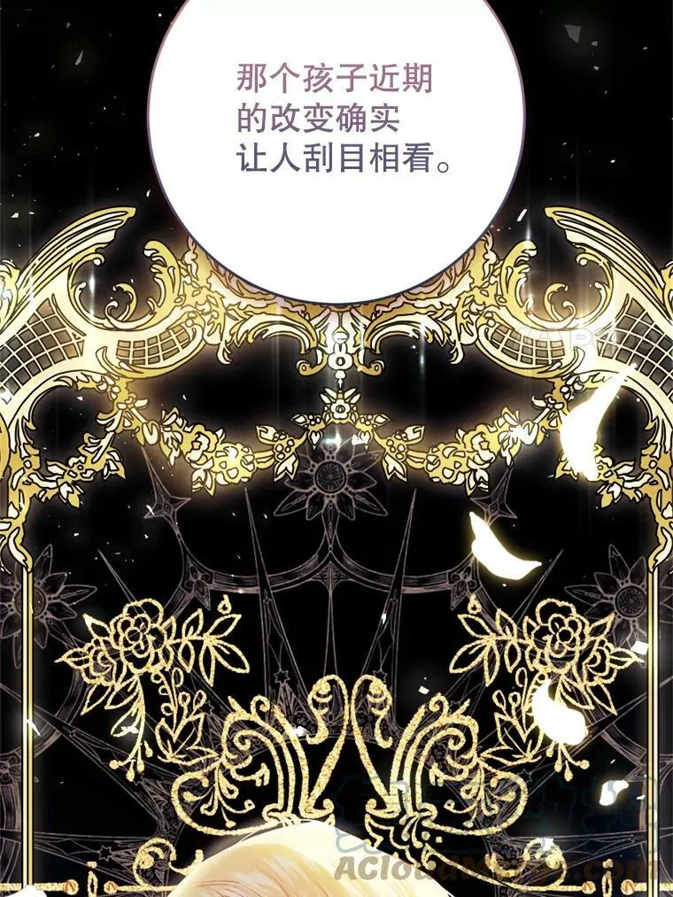 58.拜见陛下 第97页