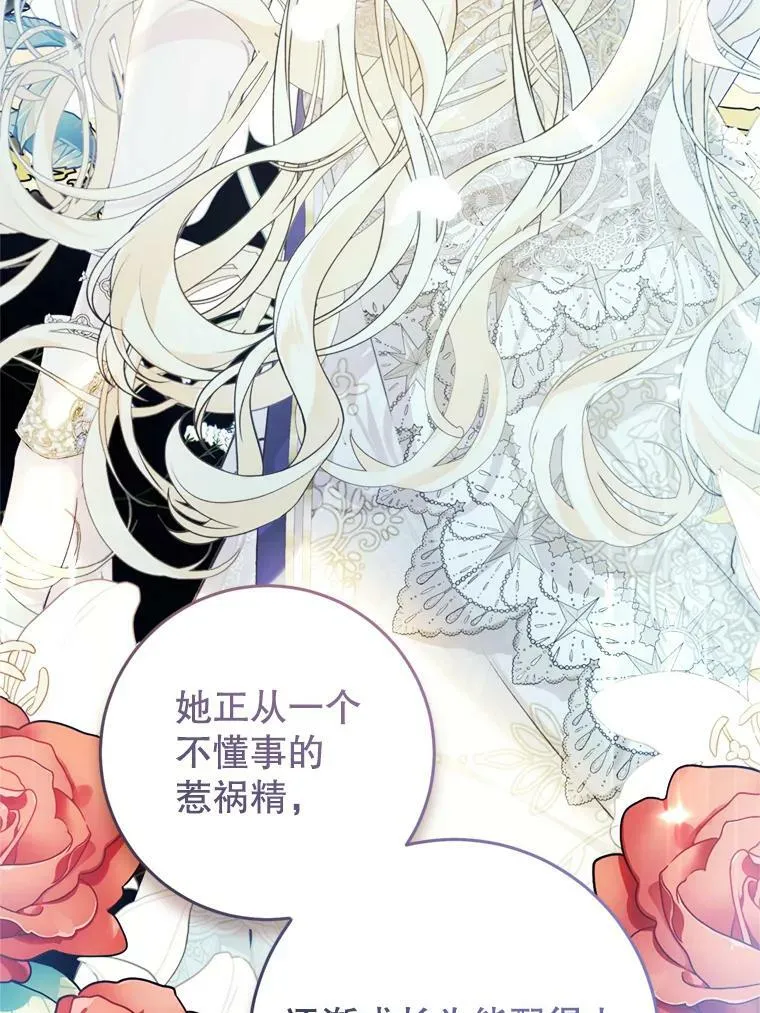 58.拜见陛下 第99页