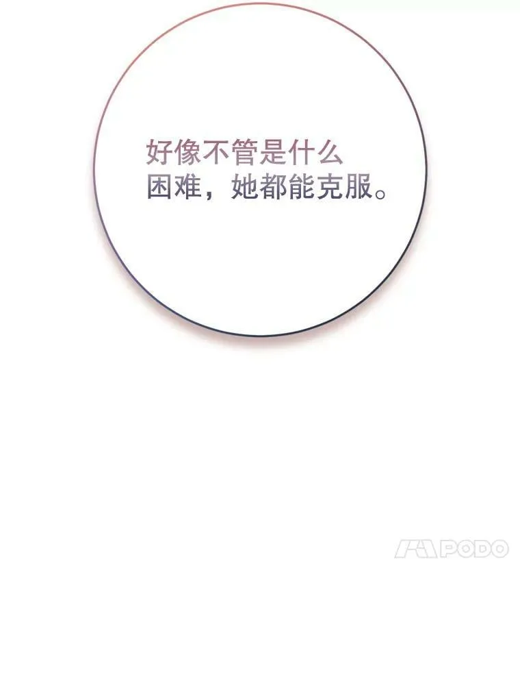 58.拜见陛下 第103页