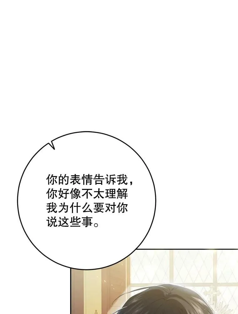 58.拜见陛下 第106页