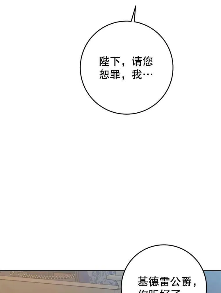 58.拜见陛下 第108页