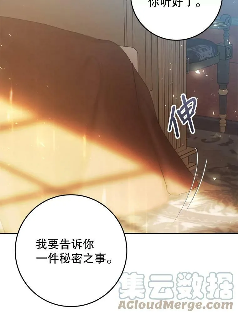 58.拜见陛下 第109页
