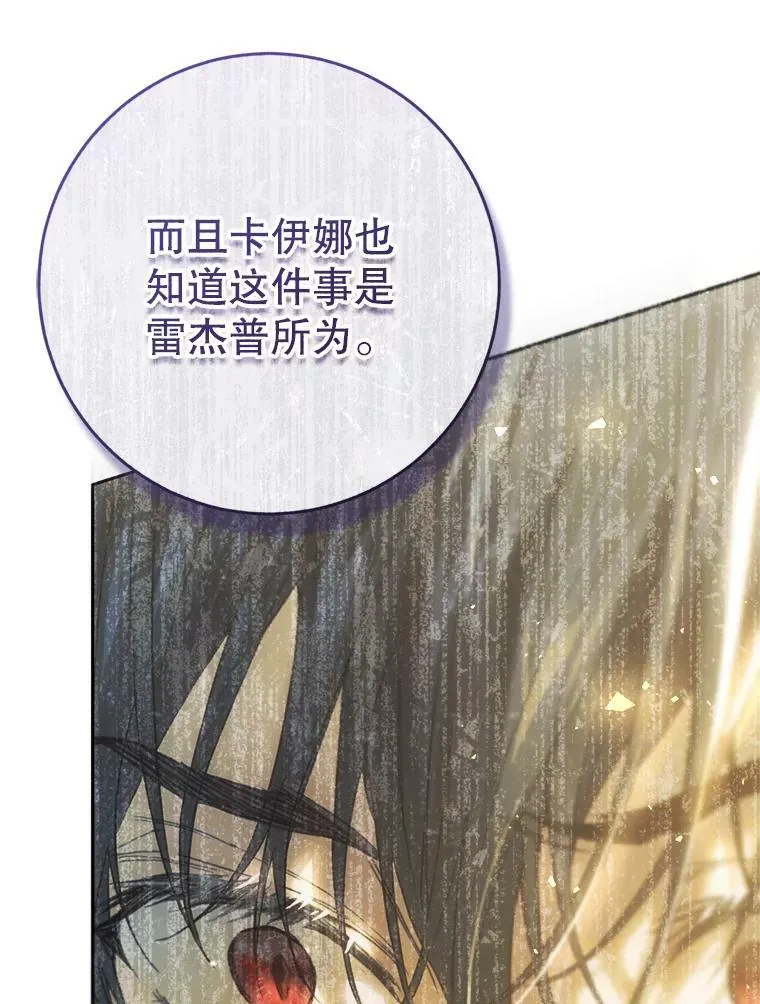58.拜见陛下 第115页