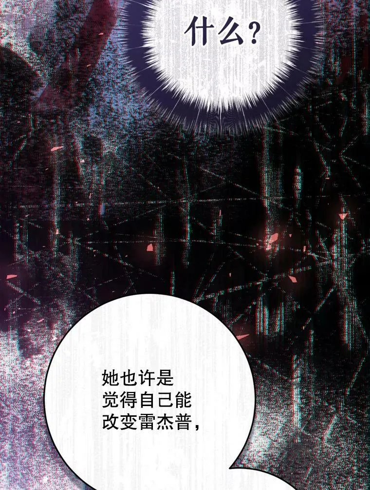 58.拜见陛下 第120页
