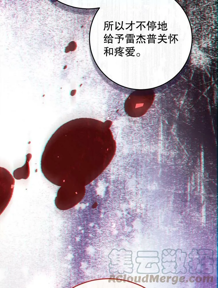 58.拜见陛下 第121页