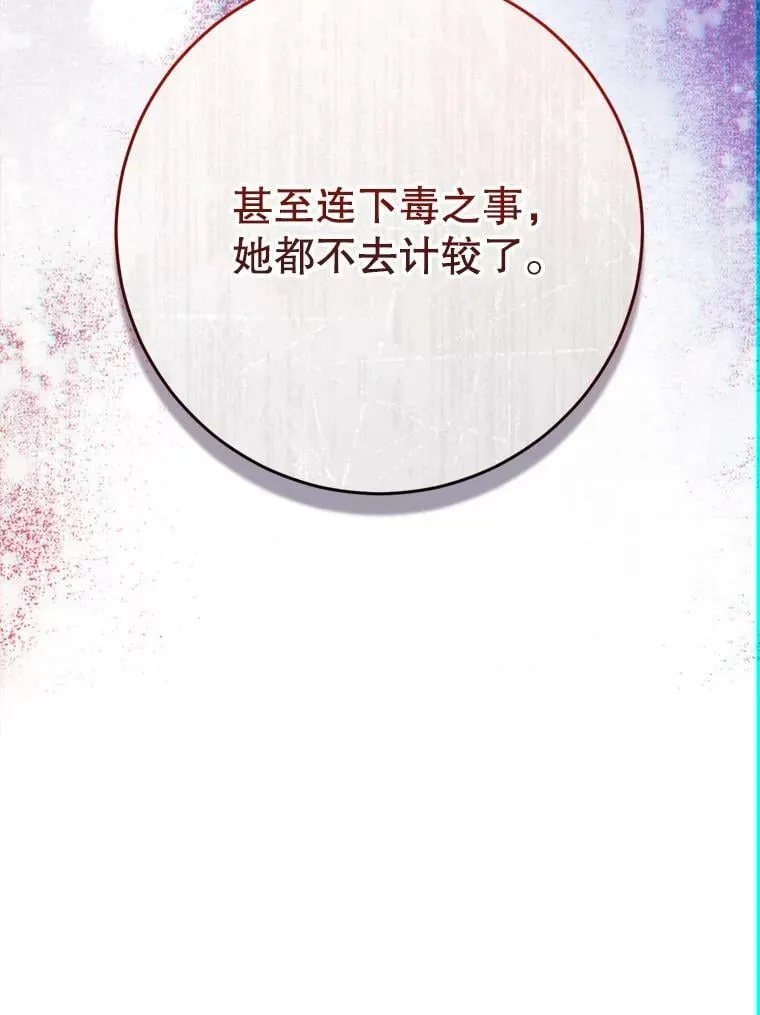 58.拜见陛下 第122页