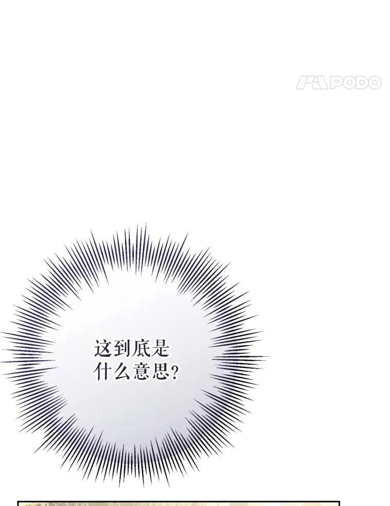 58.拜见陛下 第123页