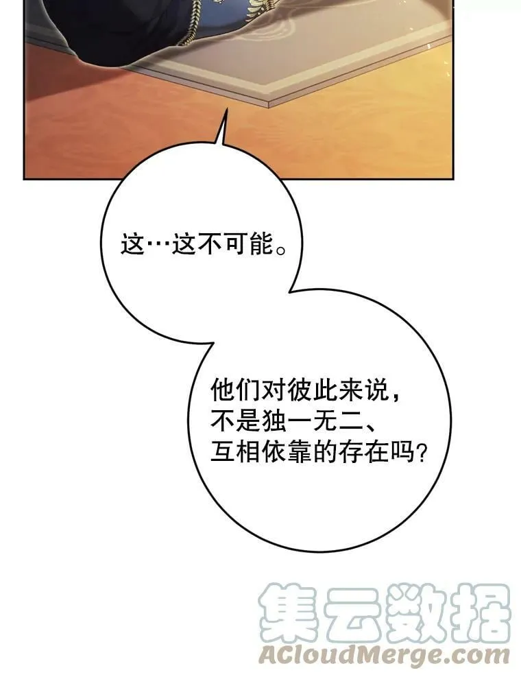 58.拜见陛下 第125页