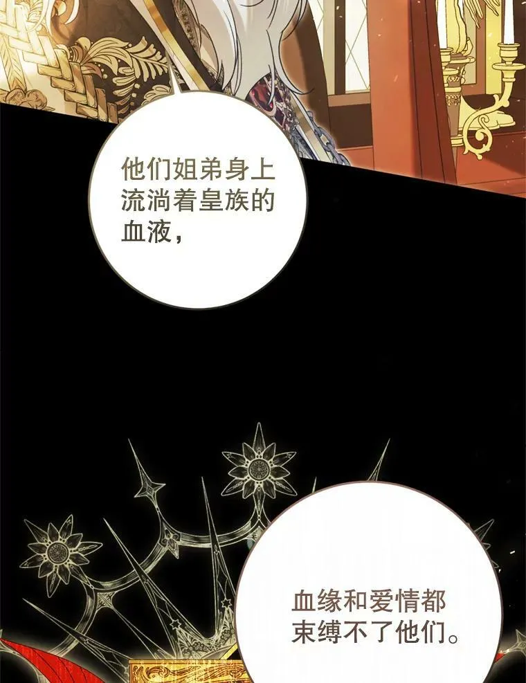 58.拜见陛下 第127页
