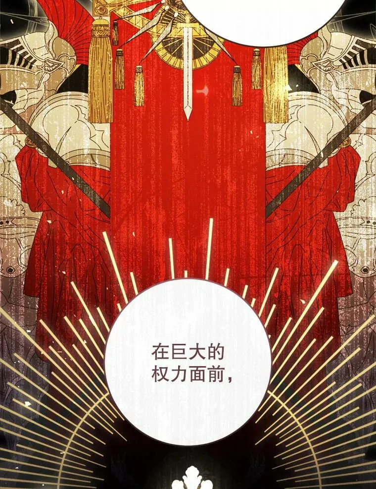 58.拜见陛下 第128页