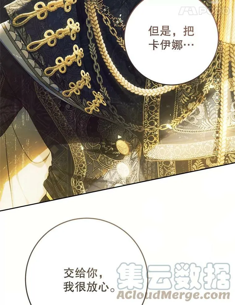 58.拜见陛下 第133页