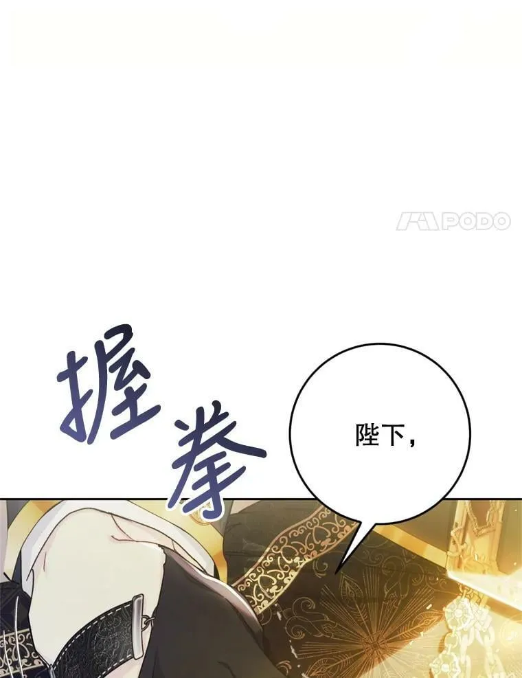 58.拜见陛下 第136页