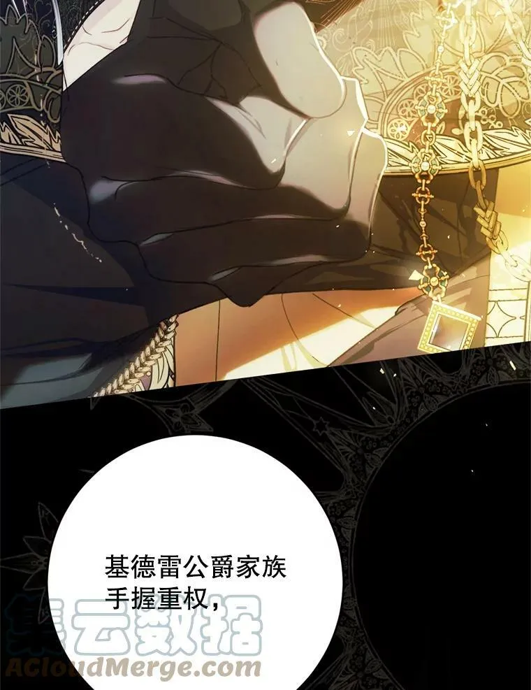 58.拜见陛下 第137页