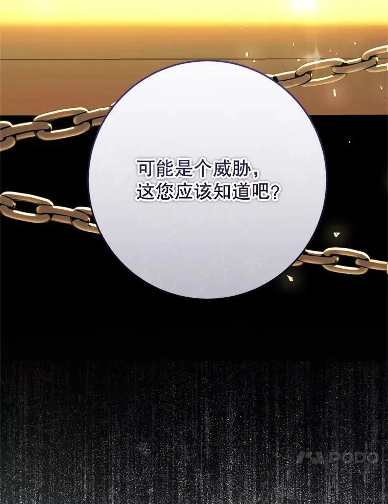 58.拜见陛下 第142页