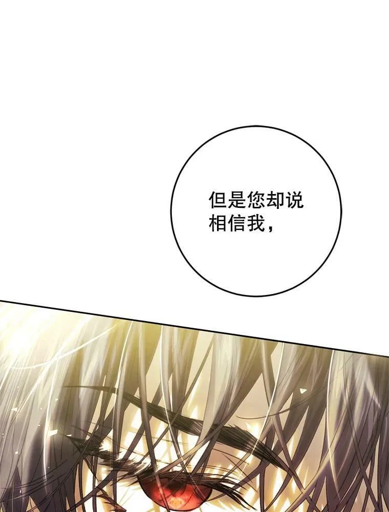 58.拜见陛下 第144页