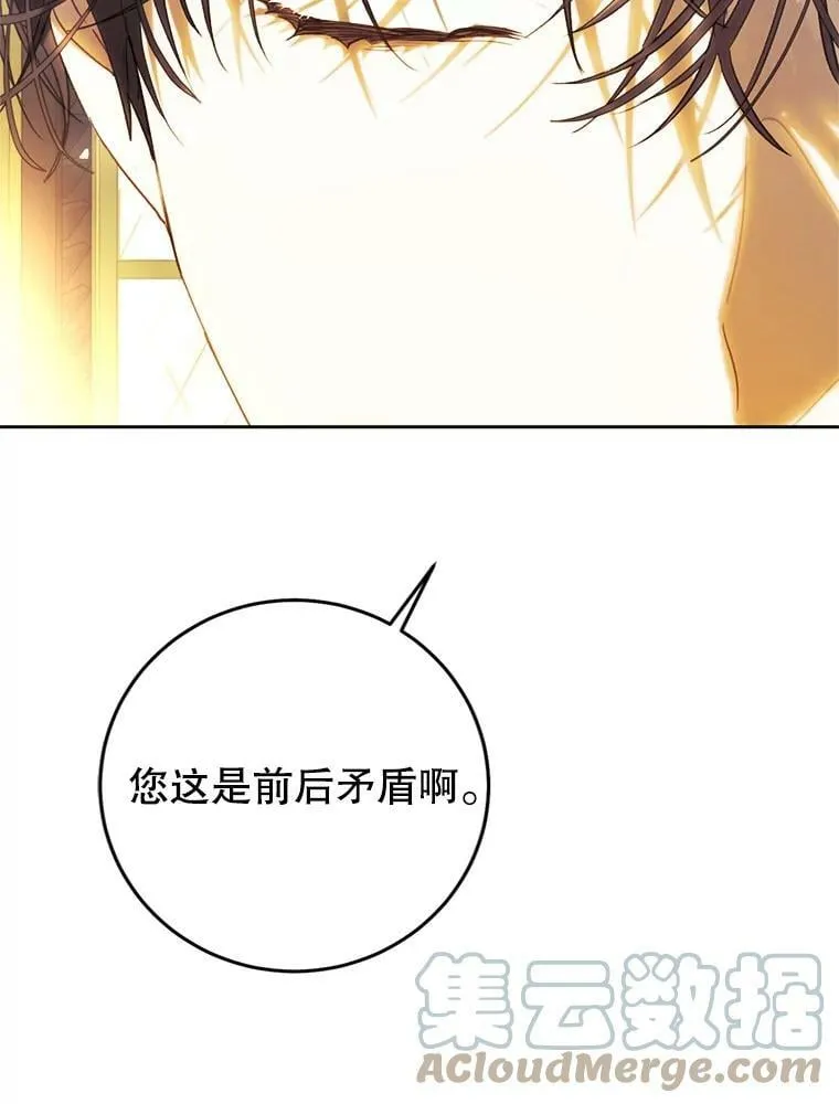 58.拜见陛下 第145页