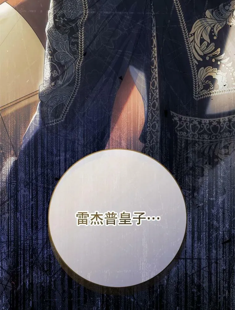 58.拜见陛下 第151页