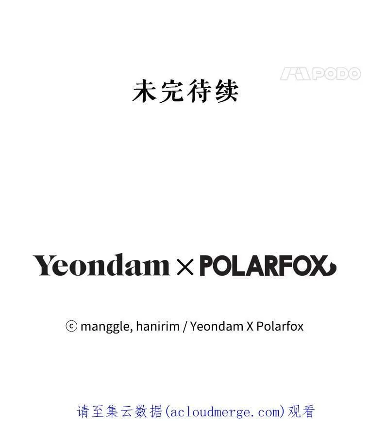 58.拜见陛下 第159页