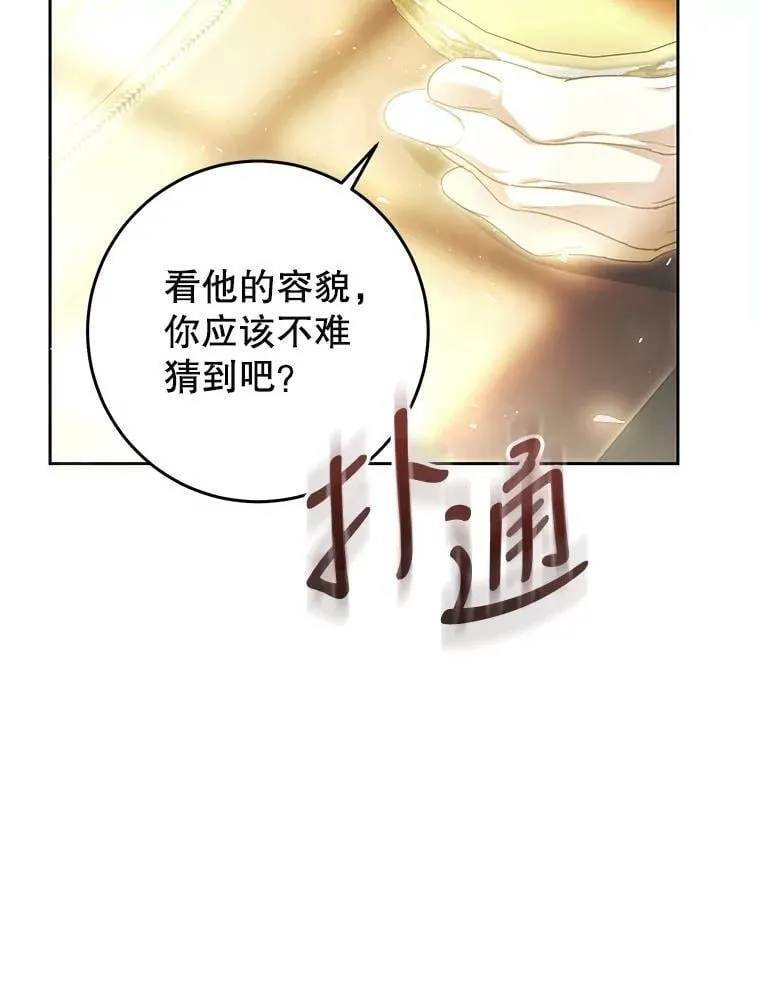 59.身世真相 第8页