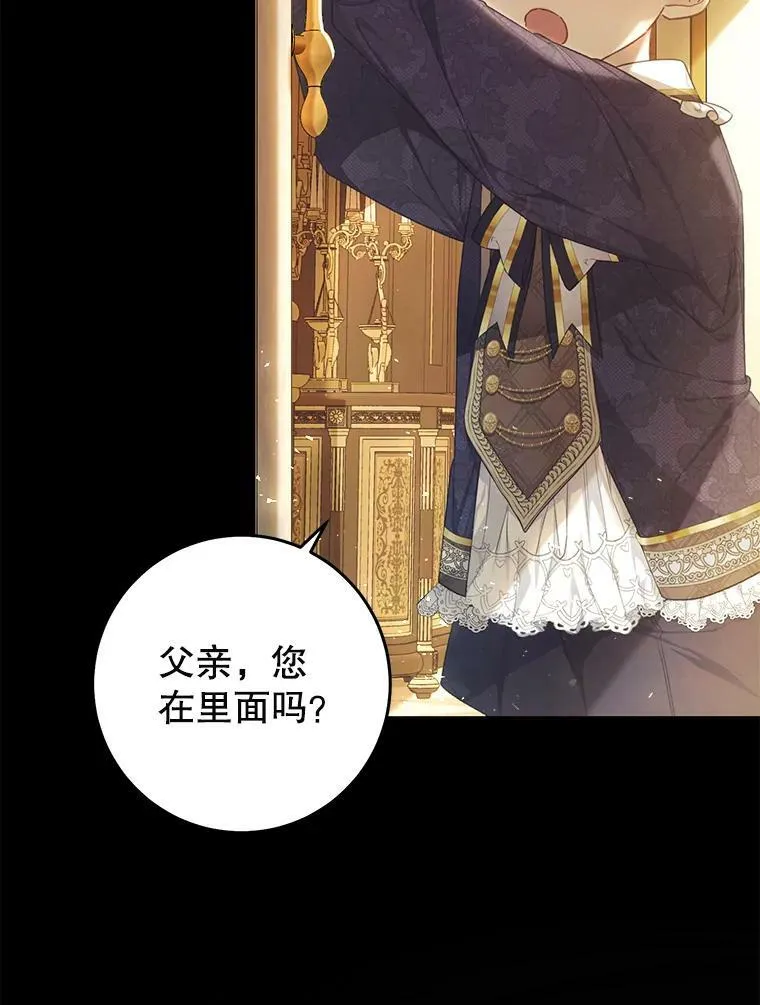59.身世真相 第23页