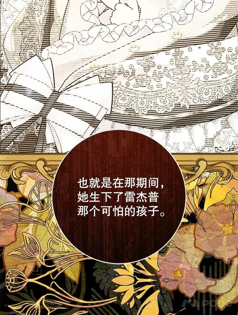 59.身世真相 第40页