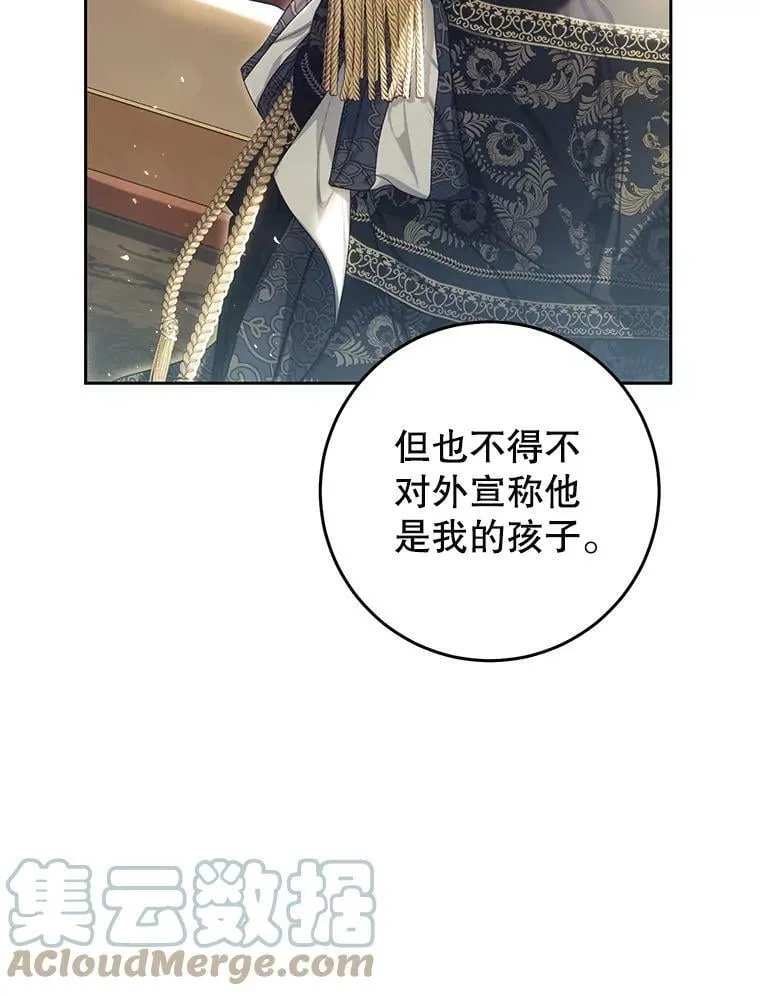 59.身世真相 第49页