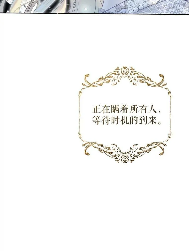 59.身世真相 第62页