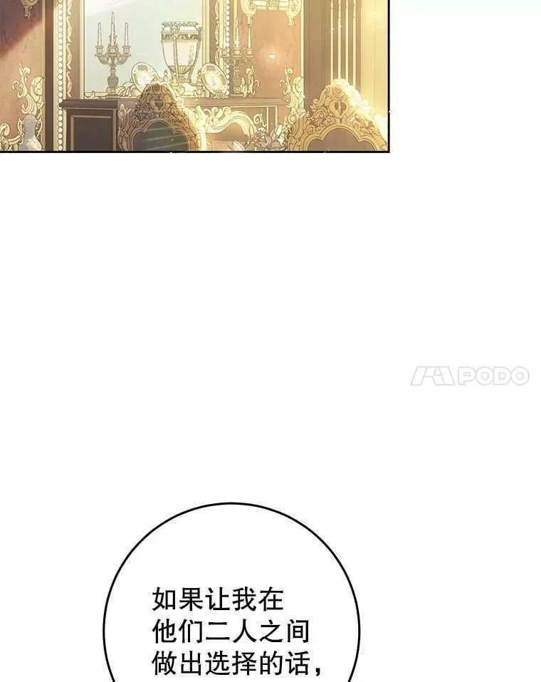59.身世真相 第70页