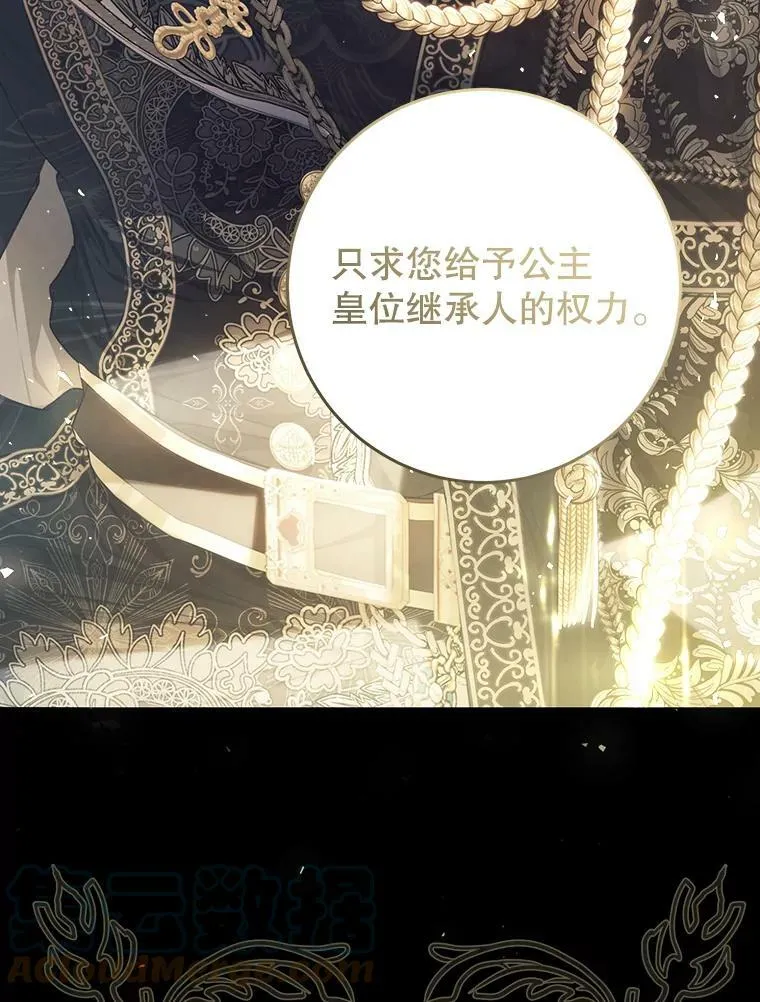 59.身世真相 第81页