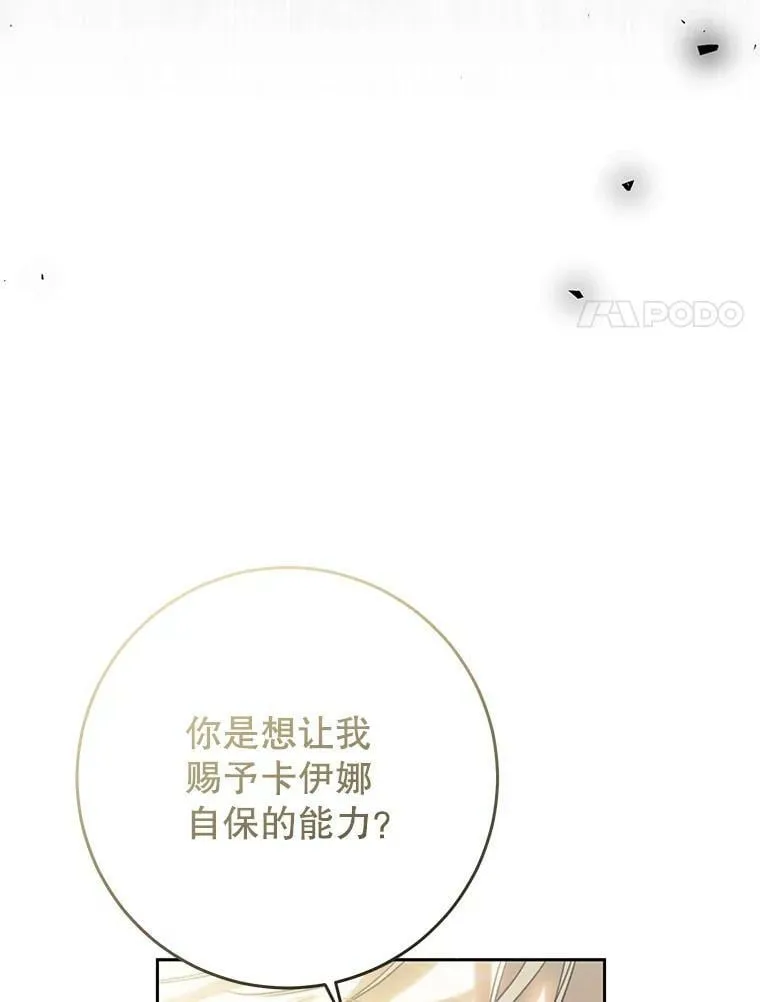 59.身世真相 第90页