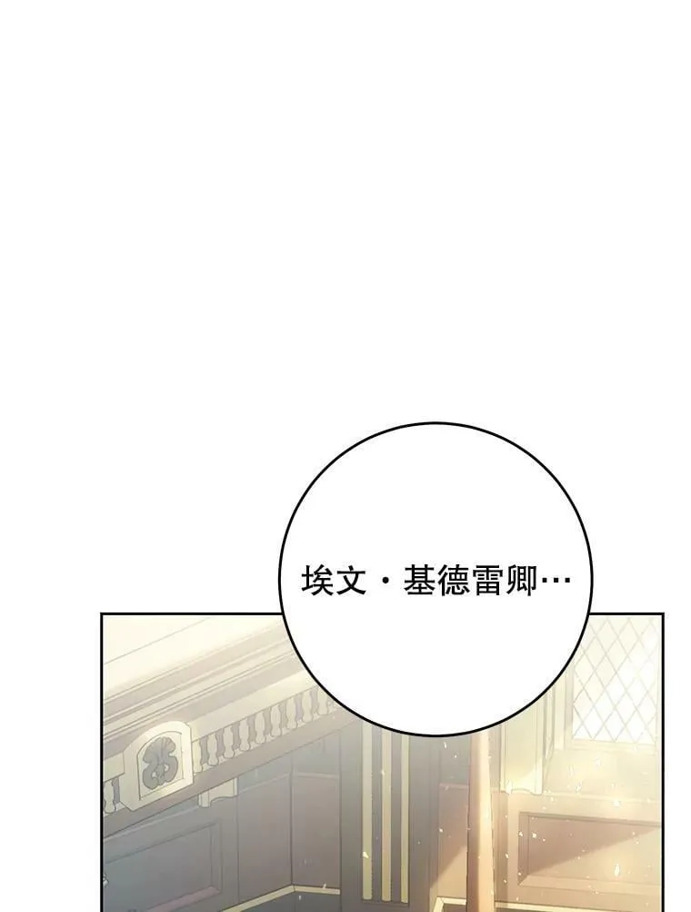 59.身世真相 第92页