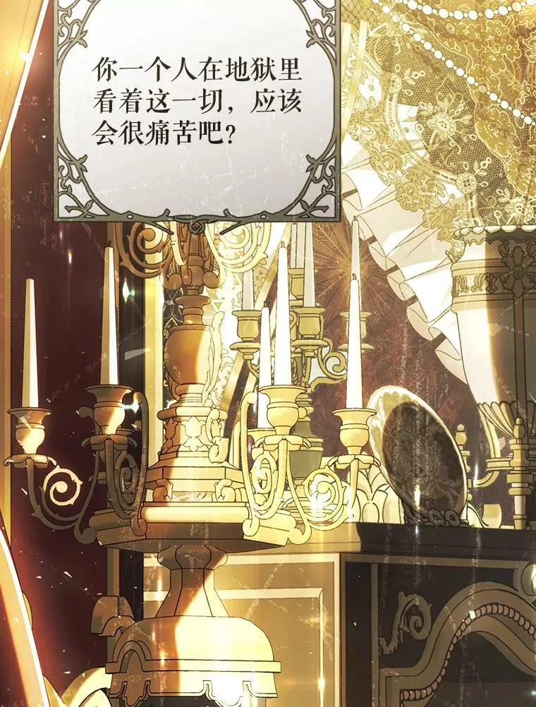 59.身世真相 第99页