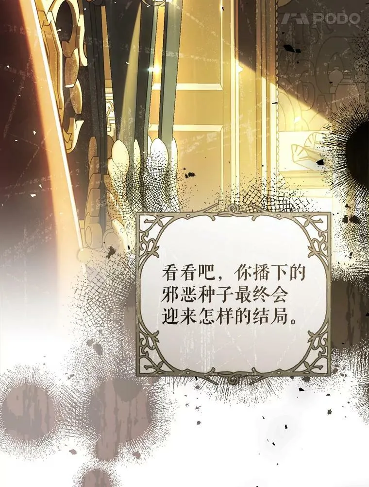 59.身世真相 第100页