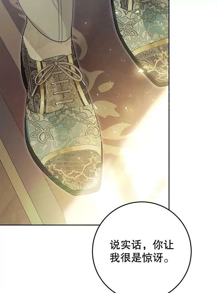 59.身世真相 第115页