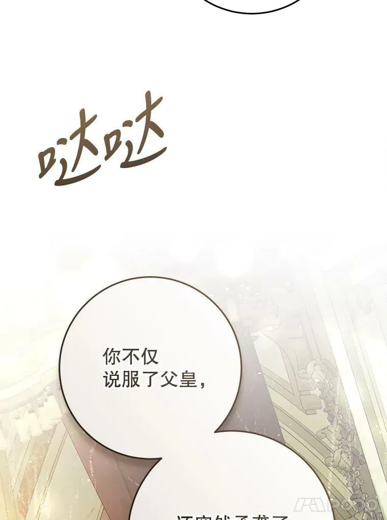 59.身世真相 第116页