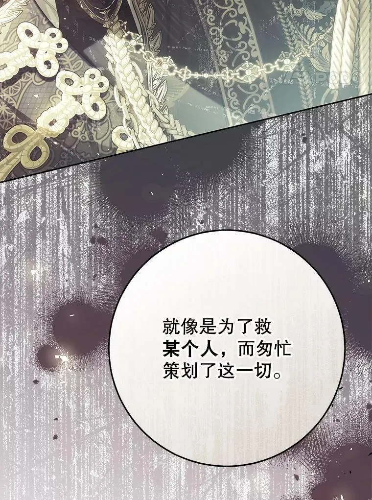 59.身世真相 第119页