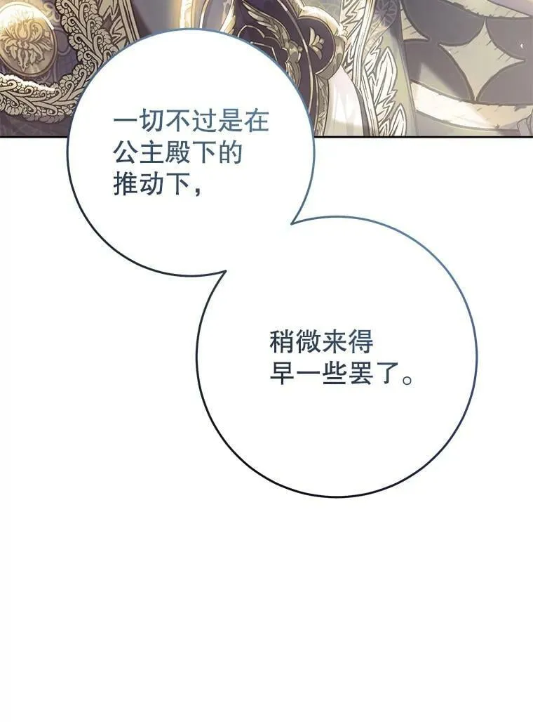 59.身世真相 第123页