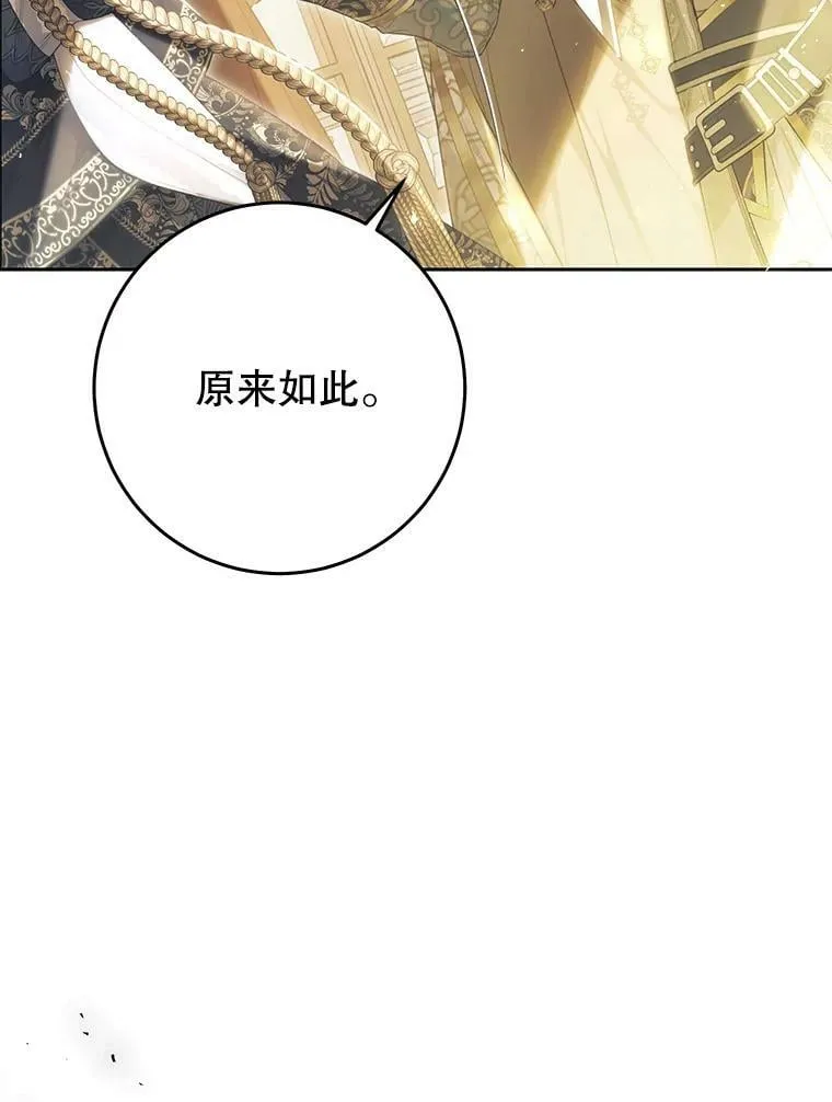 59.身世真相 第127页