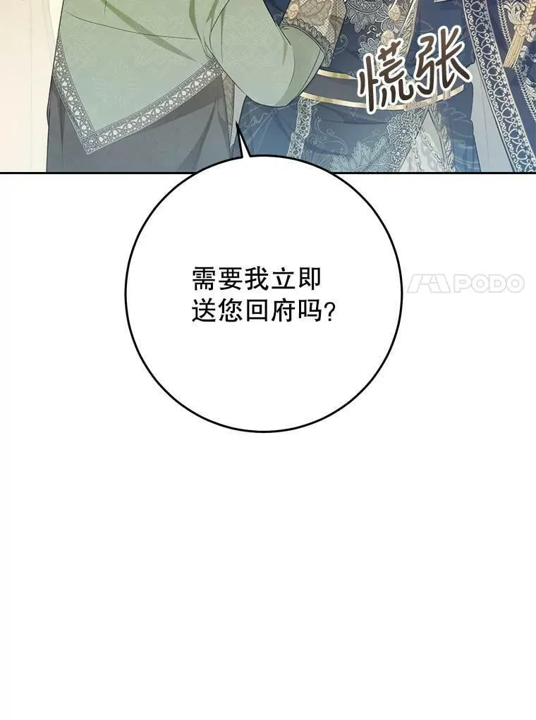 59.身世真相 第138页