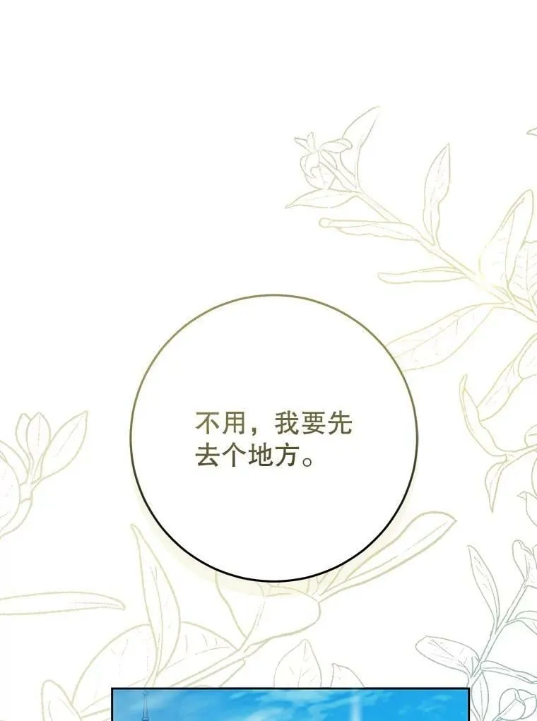 59.身世真相 第140页