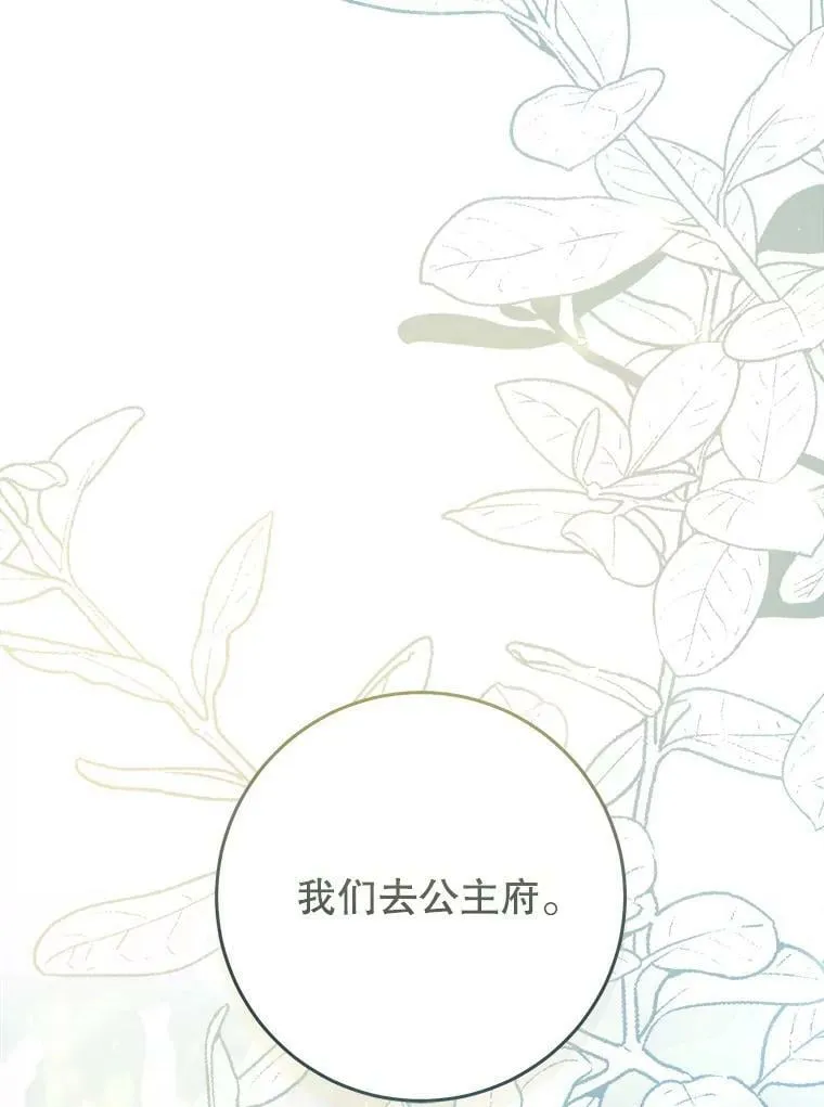 59.身世真相 第142页