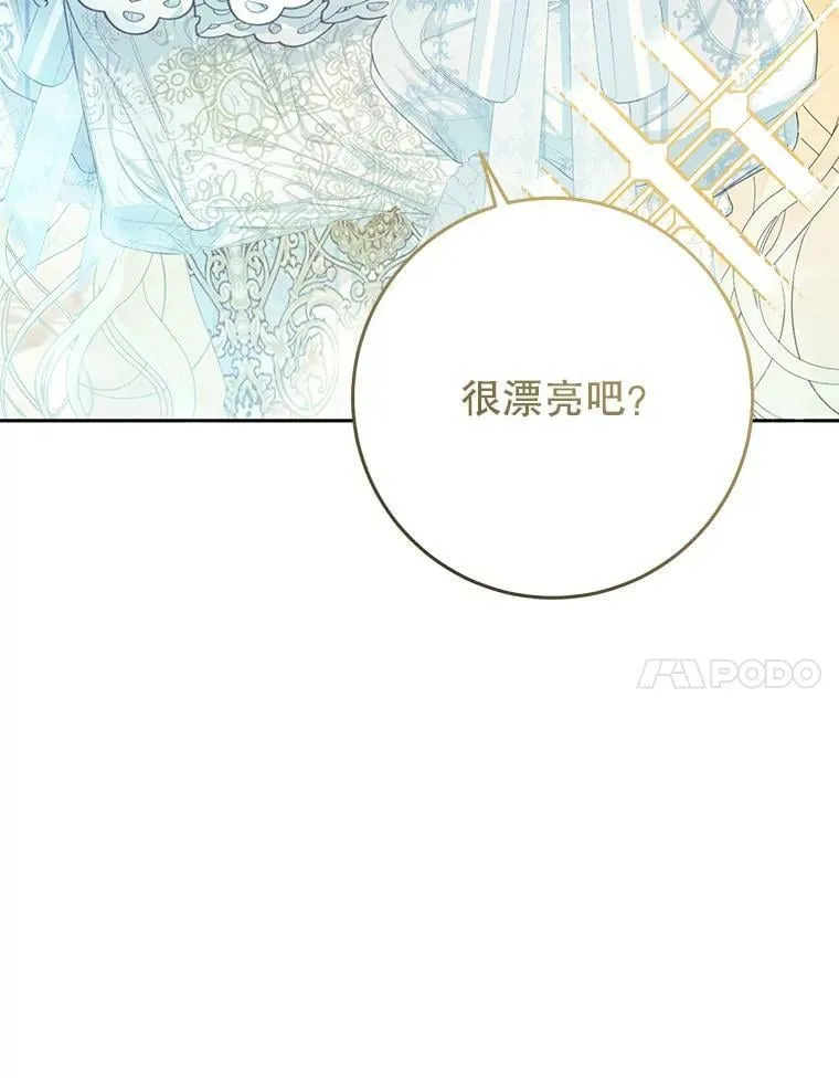 60.插花 第7页
