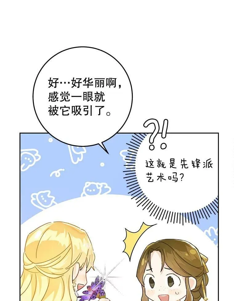 60.插花 第8页