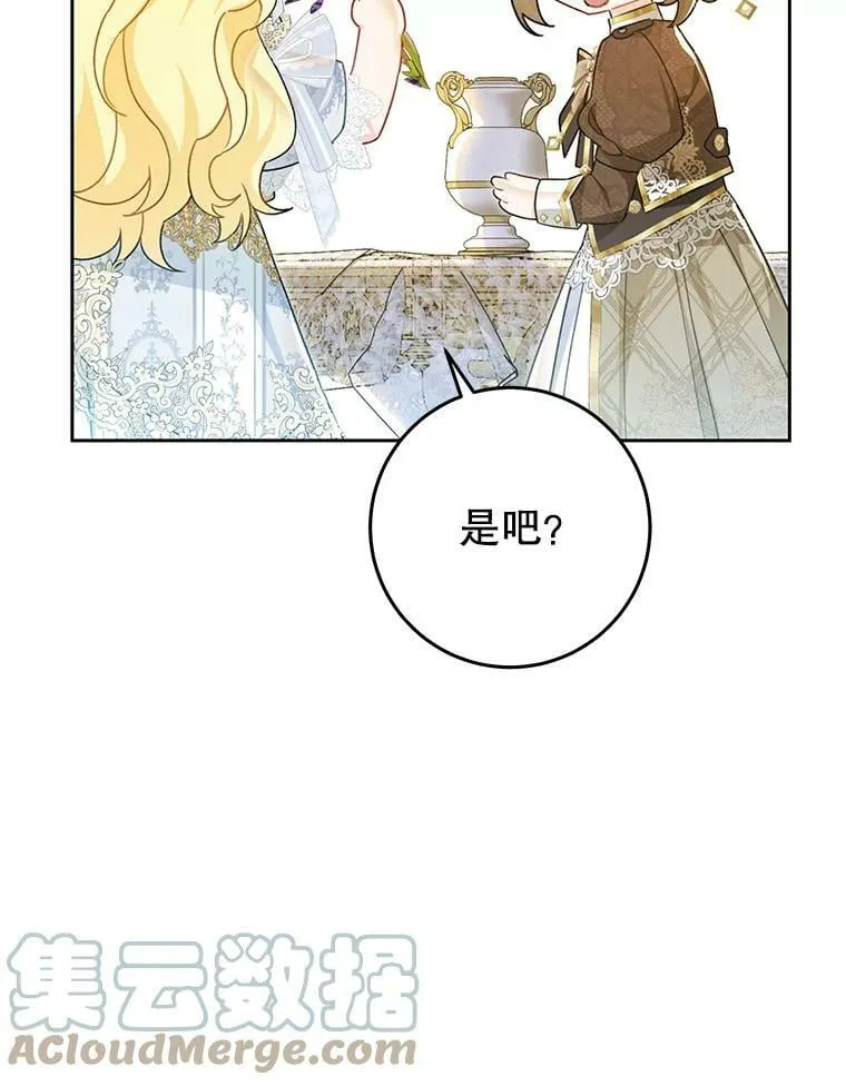 60.插花 第9页