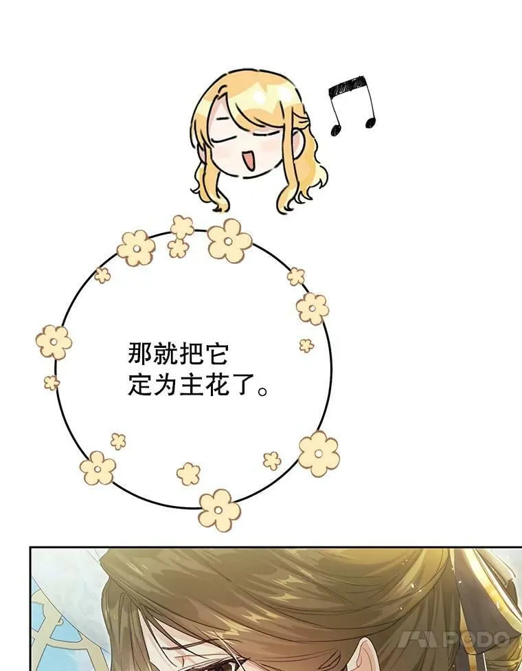 60.插花 第10页