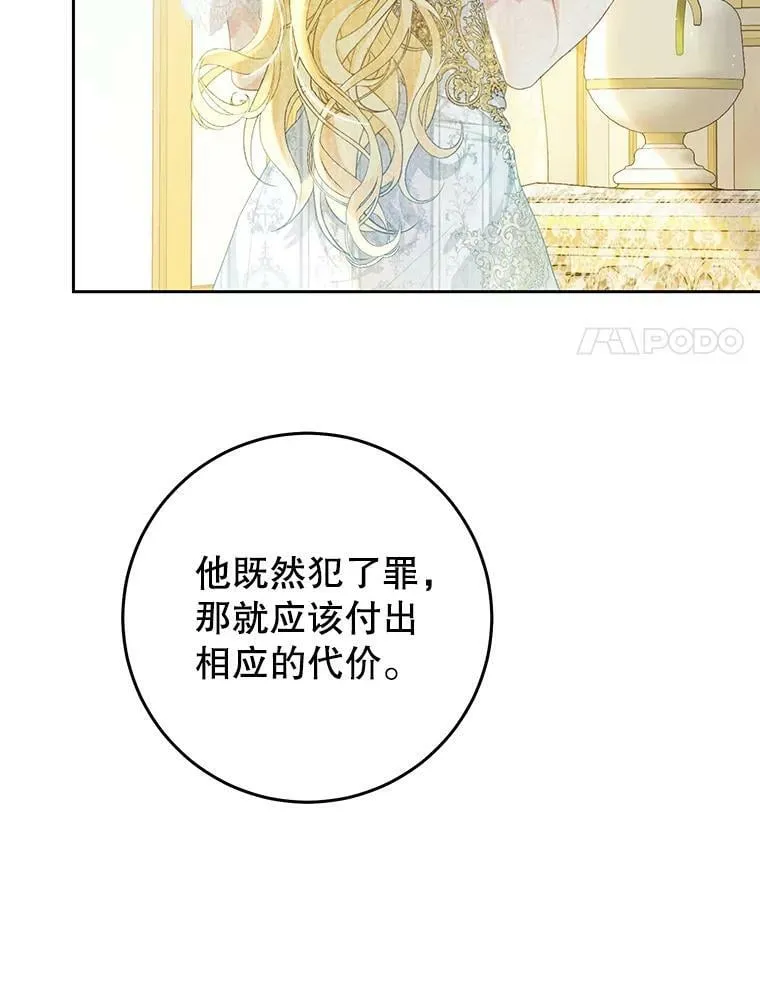60.插花 第27页