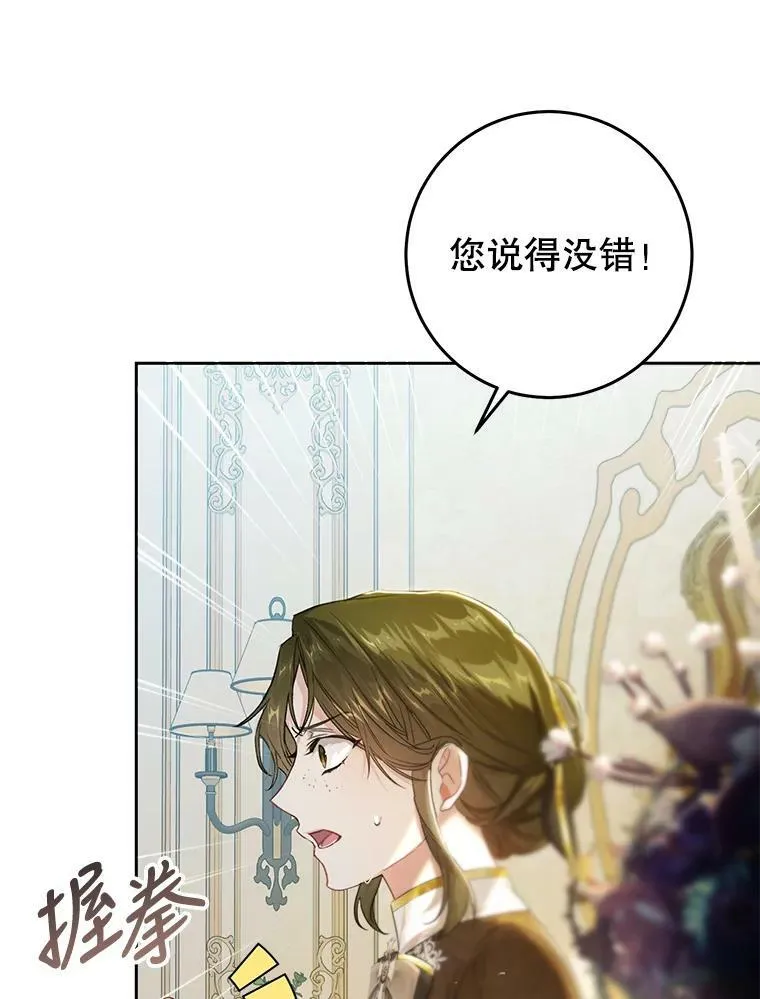 60.插花 第28页