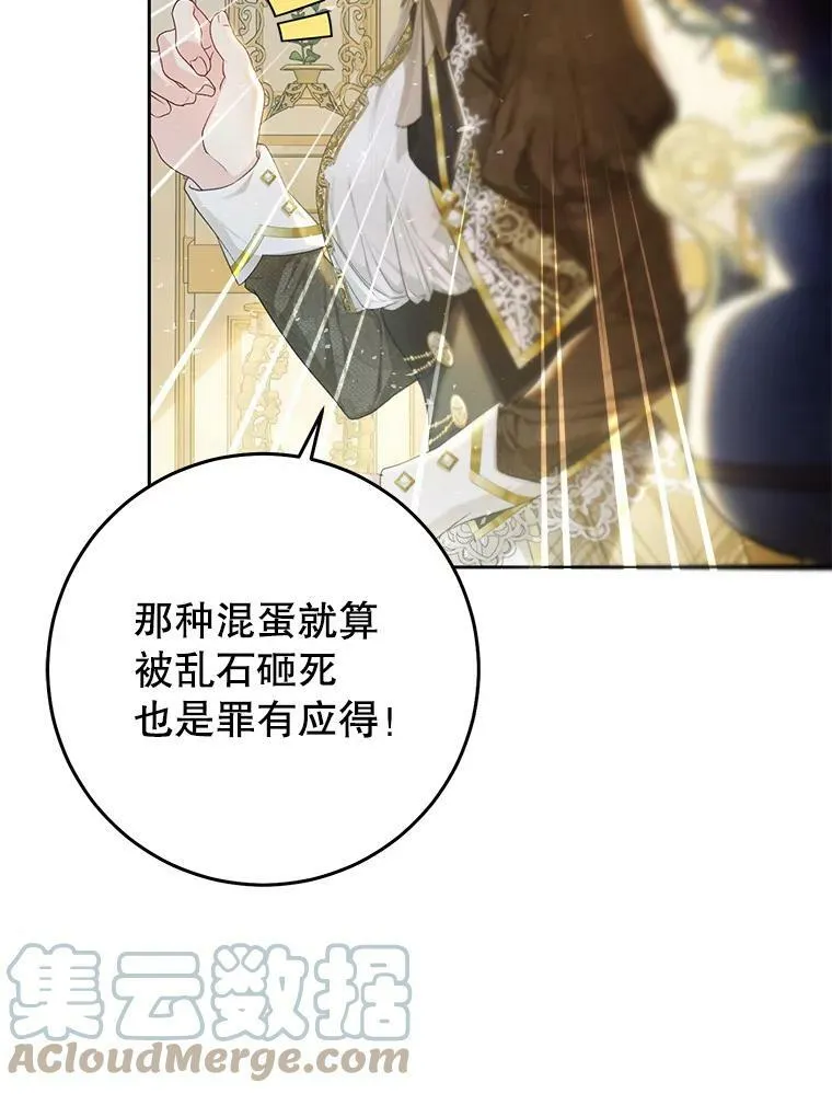 60.插花 第29页