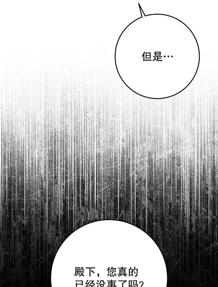 60.插花 第31页